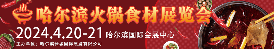 2024�����I���ʳ��չ�[��(hu��)