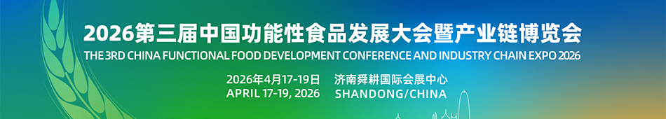 2026�������Ї�������ʳƷ�l(f��)չ���(hu��)�߮a(ch��n)�I(y��)朲��[��(hu��)