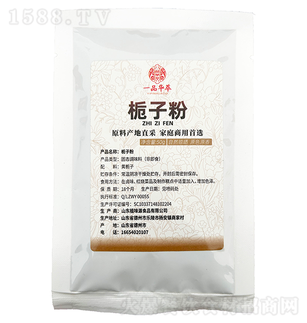 һƷ�A�� �d�ӷ�50g