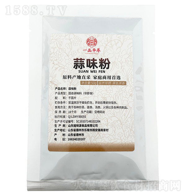 һƷ�A�� ��ζ��50g