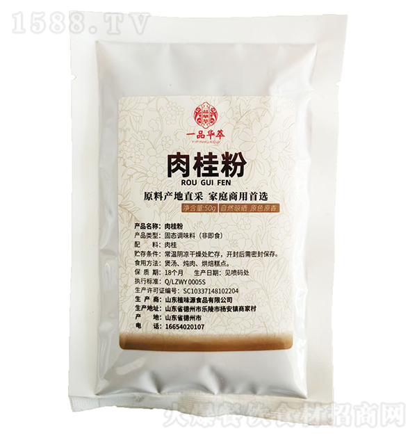 һƷ�A�� ����50g