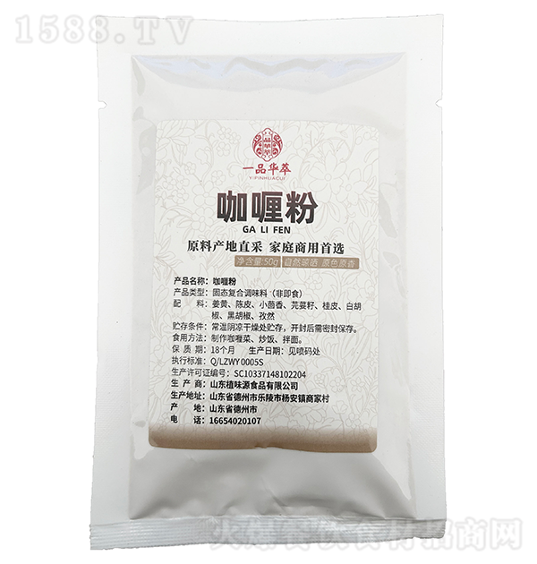 һƷ�A�� ��ଷ�50g