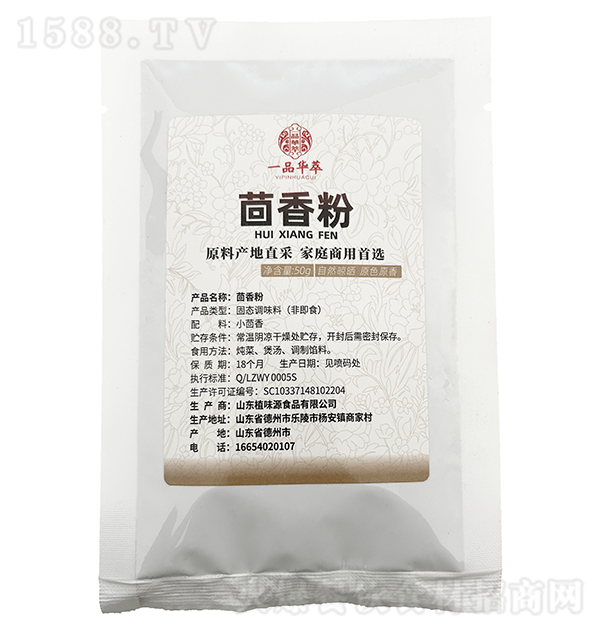 һƷ�A�� �����50g