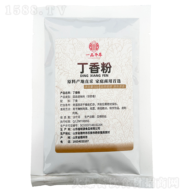 һƷ�A�� �����50g