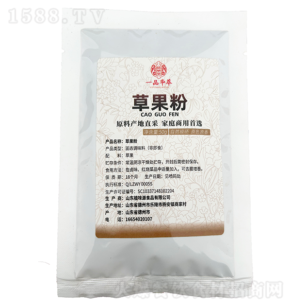 һƷ�A�� �ݹ���50g