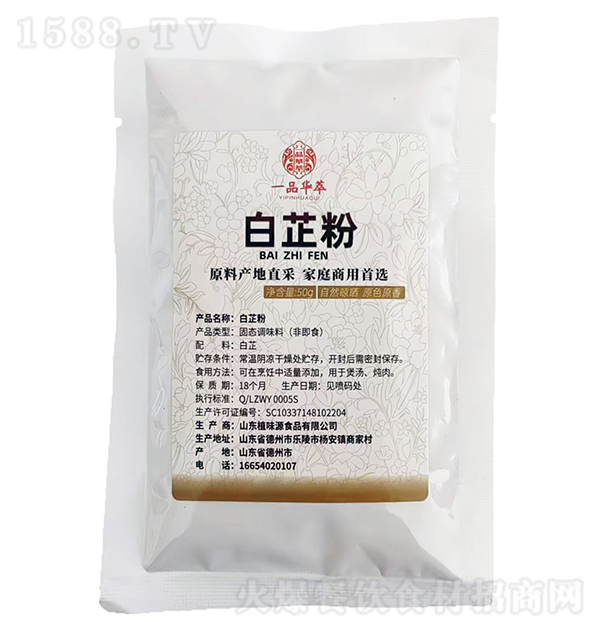 һƷ�A�� ���Ʒ�50g