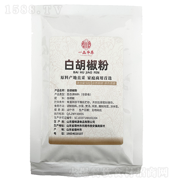 һƷ�A�� �׺�����50g