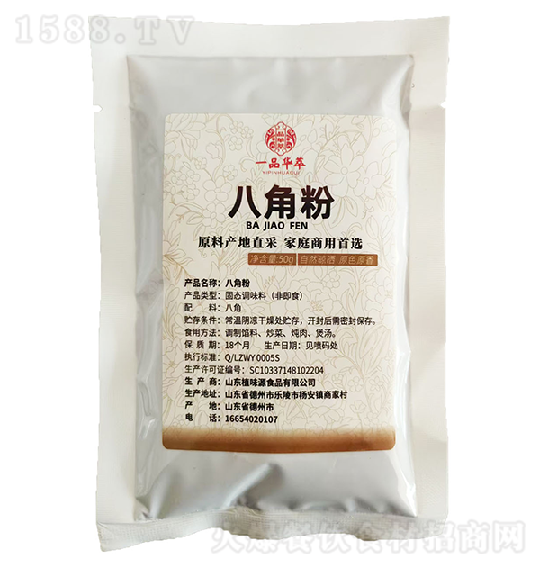 һƷ�A�� �˽Ƿ�50g