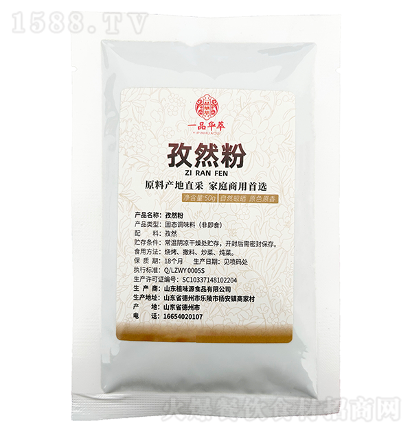 һƷ�A�� ��Ȼ��50g