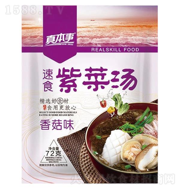 �汾�� ��ʳ�ϲ˜� �㹽ζ72g