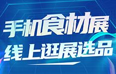 �֙C(j��)ʳ��չ